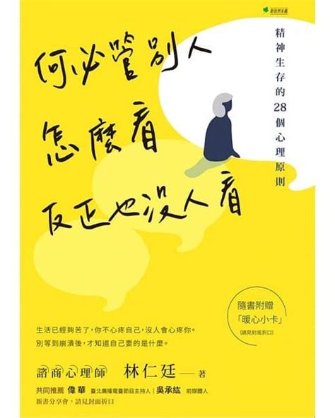 心疼一個人|「生活已經夠苦了，你不心疼自己，沒人會心疼你」3。